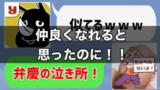【女声釣り】仲良くなれそうな感じだったのに…【斉藤さん】