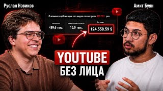 He Made $124,000 from 2 YouTube Videos. Full Breakdown of a Faceless UBT Strategy.