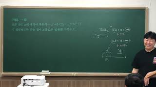 0525 공수 2차부등식 끝 1