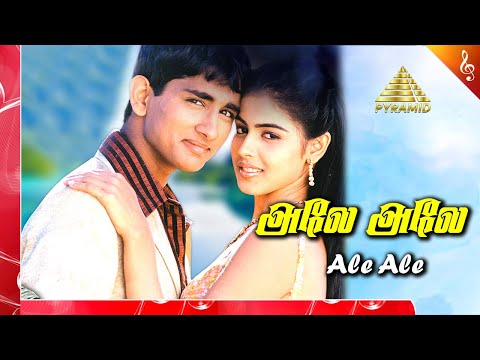 Boys Tamil Movie Songs | Ale Ale Video Song | Siddharth | Genelia | AR Rahman | Shankar