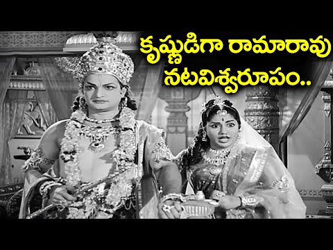 కృష్ణుడిగా రామారావు నటవిశ్వరూపం.. | Sri Krishnarjuna Yuddam N T Rama Rao Best Performance