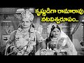 కృష్ణుడిగా రామారావు నటవిశ్వరూపం Sri Krishn