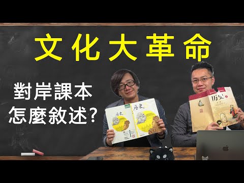 大陸教科書