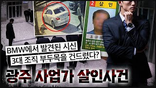 Download lagu 지명수배 2순위 조규석, 2020년대 조폭의 현주소 mp3 Download lagu 지명수배 2순위 조규석, 2020년대 조폭의 현주소 mp3