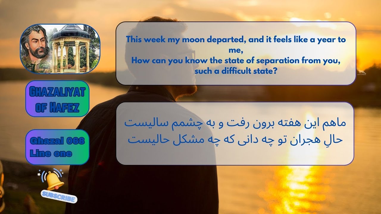 Ghazaliyat of Hafez   Ghazal 068