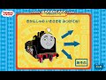 Railway Journey Japanese Version Thomas Friends Flash Games