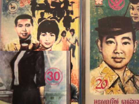 12 Sinn Sisamouth And Ros Sereysothea - Steung Songkae Preay Chet Thmey