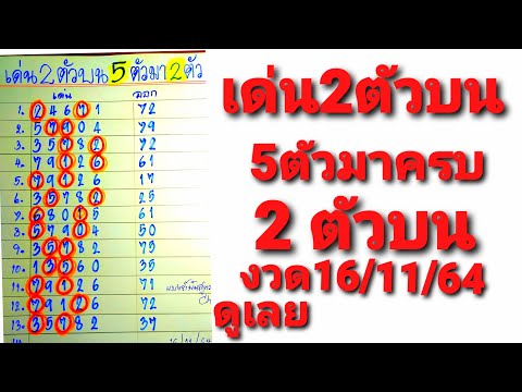 สูตร หวย