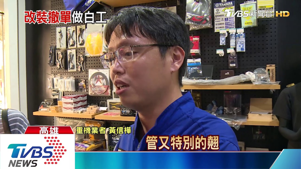 原廠排氣管「上翹」吞紅單 申訴等1個月撤單