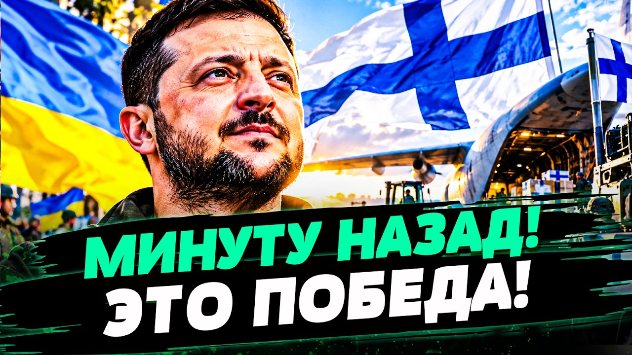 ⚡️ЭКСТРЕННО! ТАКОЙ ПОМОЩИ УКРАИНЕ ЕЩЕ НЕ БЫЛО! ВСУ ВЫХОДЯТ НА НОВЫЙ УРОВЕНЬ!