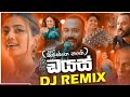 Dias ඩයස් Dias Dj New Sinhala Dj Song 2023 New Dj Dias