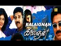 கலைஞன் Kalaignan Tamil Full Movie HD Kamal Haasan Bindiya Chi Guru Dutt NTM Cinemas