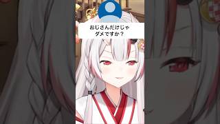 おじさんリスナー達のコメントに大爆笑するお嬢がかわ余【ホロライブ切り抜き/百鬼あやめ切り抜き】