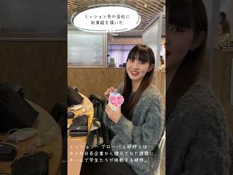 国際社会学科 #大学生持ち物チェック #共愛学園前橋国際大学