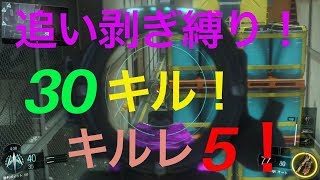 [COD BO3 実況] BO3を再び盛り上げ隊！ part5 [がんもと]