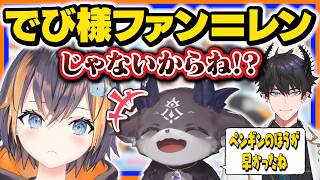 【凸待ち】ファンとしてペトラが不満に思ってること/でび様の先輩らしい対応も【にじさんじEN翻訳切り抜き/でびでびでびる/ペトラグリン/OBSYDIA】