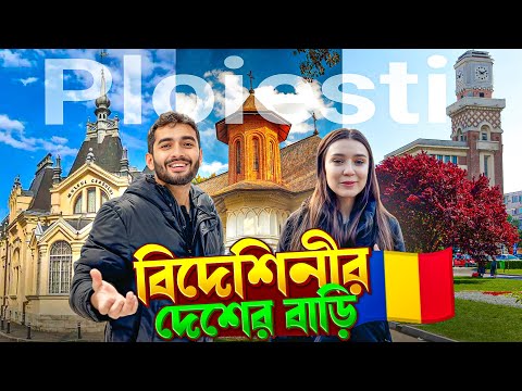 Maria's country house in Romania | Ploiești, Romania Vlog