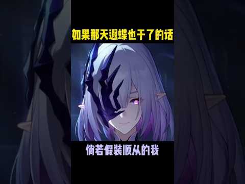 星穹铁道 如果玻吕茜亚是姐控重女