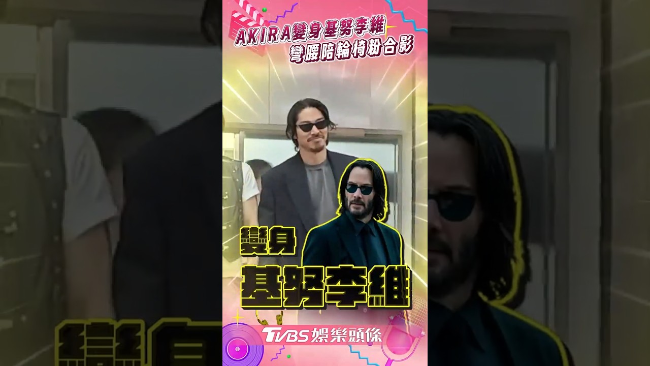 直擊/300人接機EXILE! AKIRA為身障鐵粉「簽名+合照」超感人
