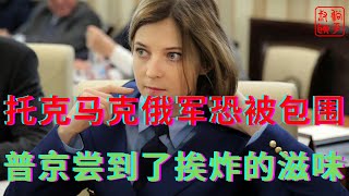 [問卦] 烏克蘭反攻現階段算成功嗎？