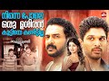 പെണ്ണിനെ കാണുമ്പോൾ ആർക്കായാലും പ്രേ�