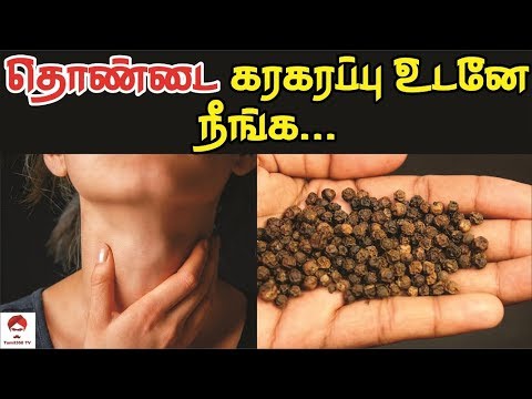 download lagu mp3 mp4 Thondai Karakarappu Home Remedies, download lagu Thondai Karakarappu Home Remedies gratis, unduh video klip Thondai Karakarappu Home Remedies