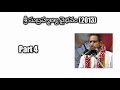 04 Sri Subramanya Vaibhavam 2013 Part 4 By Sri Chaganti Koteswara Rao Garu