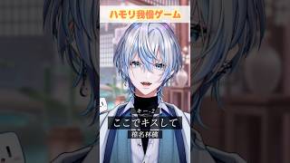 【ハモリ我慢】超名曲の「ここでキスして」でハモリ我慢お願いします？！【 #白噛ましゅー 】 #shorts