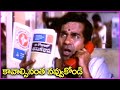 Brahmanandam And AVS Phone Comedy Scenes Kota Srinivasa Rao Aayanaki Iddaru Movie Scenes