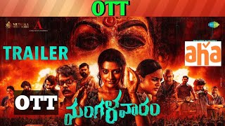 Mangalavaaram OTT release date| December release all OTT Telugu movies list