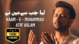 Download lagu Naat - Liya Jab Se Maine Ye Naam-e-Muhammad ﷺ | Atif Aslam Ai Vocals mp3 Download lagu Naat - Liya Jab Se Maine Ye Naam-e-Muhammad ﷺ | Atif Aslam Ai Vocals mp3