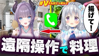 納豆大好き！握力強すぎアイドルは遠隔操作して美味しい料理を作らせる事は出来るのか？【VTuber/紫桃あのん/香鳴ハノン】【実写配信】【Palette Project】