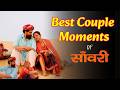 Saanwari Best Couple Moments Saanwari Movie