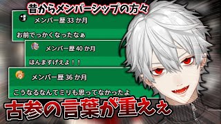 【雑談】続々と姿を現す"超古参"たちに驚く葛葉【葛葉/葛葉BDライブ/にじさんじ/切り抜き】