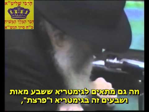 כ"ח סיון • מסכים ומכריז: הגאולה כבר כאן!