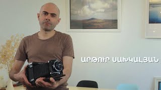 5 րոպե Արվեստ. Արթուր Սախկալյան