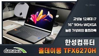 한성컴퓨터 올데이롱 TFX6270H (SSD 500GB)_동영상_이미지