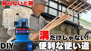 【DIY】トリマービット使いこなせてる？溝だけじゃない！
