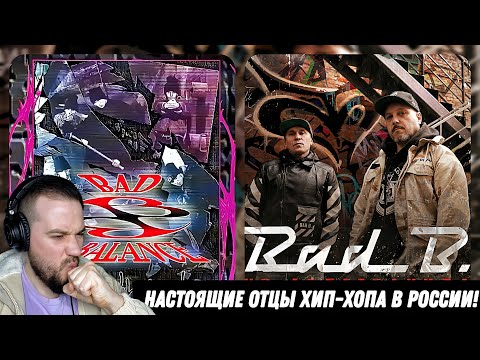 КОРОЛИ ХИП-ХОПА 90-Х | BAD BALANCE, МИХЕЙ, КУПЕР, ШЕФ, AL SOLO