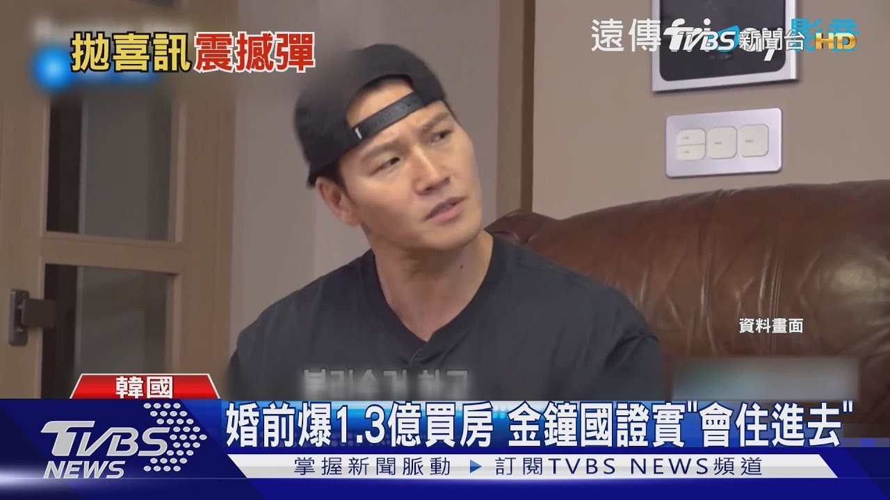 金鐘國喜訊!親筆信宣布「我要結婚」韓媒曝光女方身分