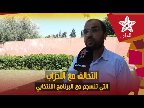 عباس الوردي: أخنوش كان واضحا وتحالف فقط مع الأحزاب التي تنسجم مع البرنامج الانتخابي للأحرار