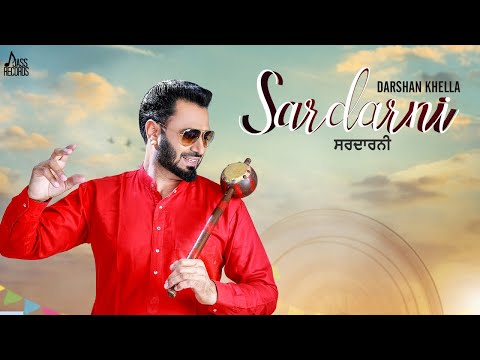 Sardarni — watch video
