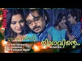 Nilavinte Thooval Malayalam Video Song Moonamathoraal Samvrutha Sunil Sherin Others
