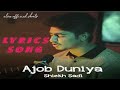 Ajob Duniya | আজব দুনিয়া | Lyrical Song |  Shiekh Sadi | @Alvee | Bangla New Song 2022
