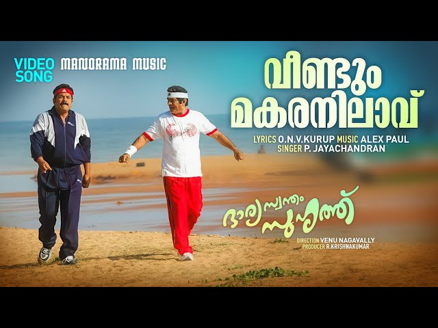 Veendum Makaranilaavu