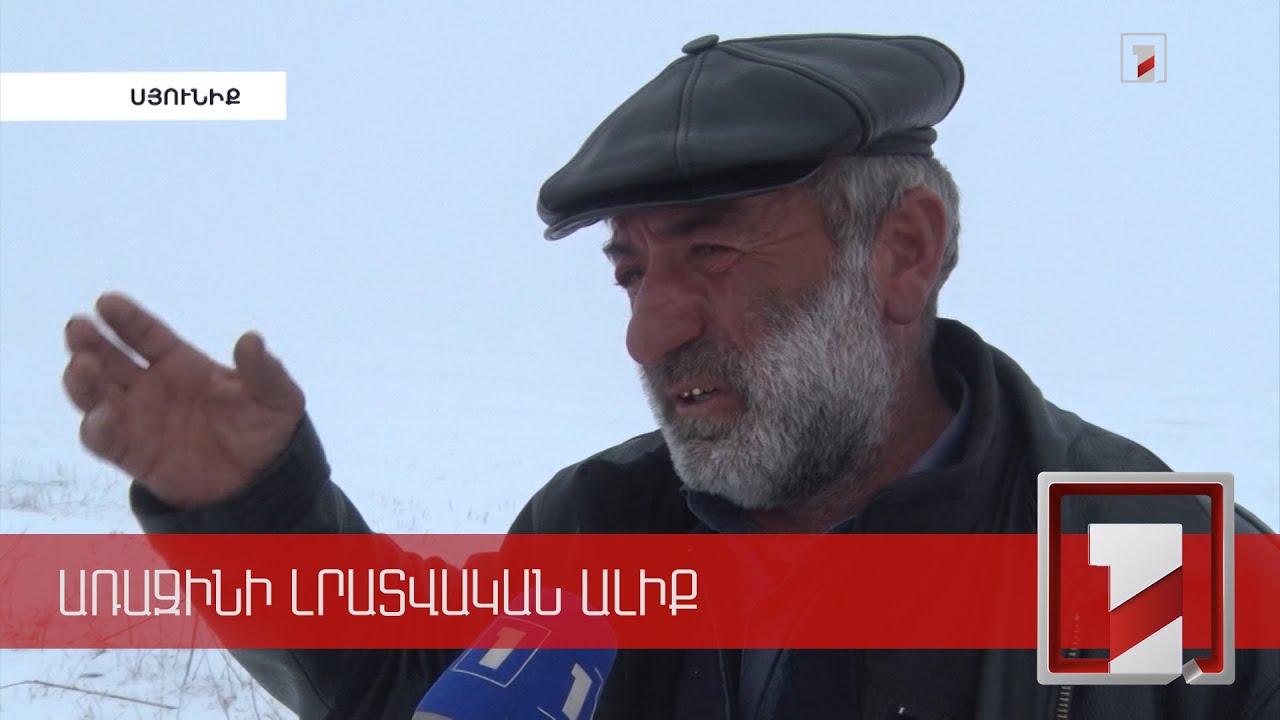 Հայրենիք տեղափոխված հայ հովվին ադրբեջանցիները չեն վնասել, բայց ոչխարներին չեն վերադարձրել