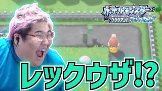 [縱容] BDSP 外包商跟烈空座有仇嗎？