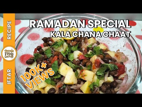 Ramadan Special 5 Minute Kala Chana Chaat Iftar Recipe By Moods Foods Secrets | Kalay Chana Chaat