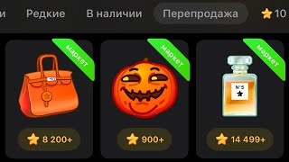 КАКИЕ ПОДАРКИ КУПИТЬ ПРЯМО СЕЙЧАС, чтобы ЗАРАБОТАТЬ?