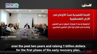 PA prime minister saying how PA is funding Gaza thanks to EU